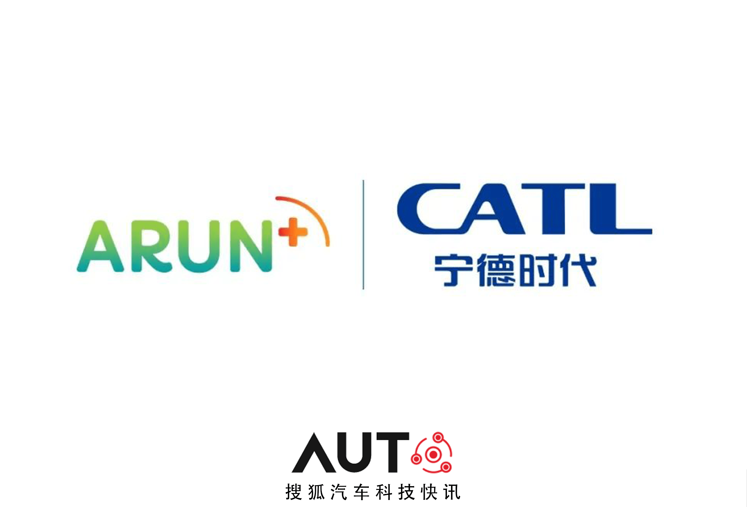 搜狐汽车科技快讯 |宁德时代与arun plus达成ctp技术