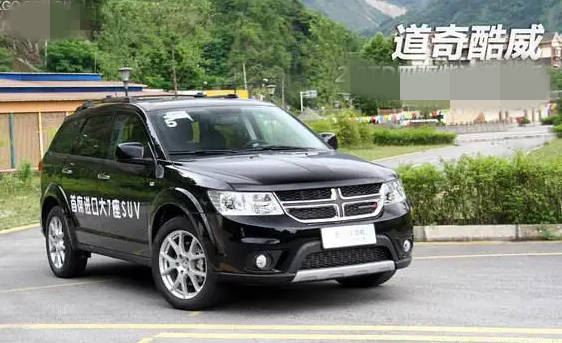 道奇 酷威纳智捷大七很多人都不陌生,记住它的原因就是这款车品质不高