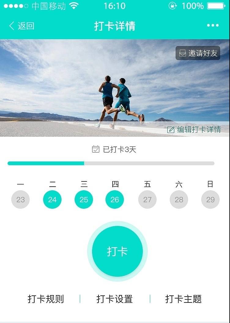 基于用户手环,场地运营端,用户端小程序,实现各类运动打卡,计时,计分