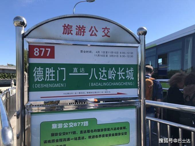 要提前一站在积水潭站下车,下了车再步行800米才能到达德胜门877公交