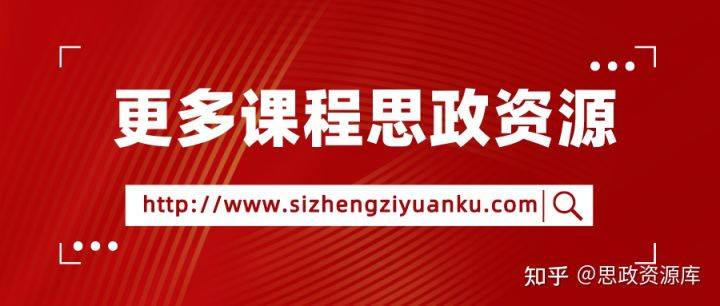 优秀课程思政案例展示计算机原理