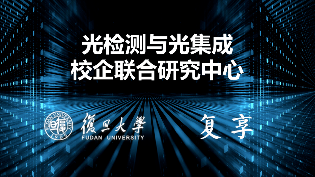 中心技术委员会主任资剑教授(复旦大学,委员程鑫彬教授(同济大学)