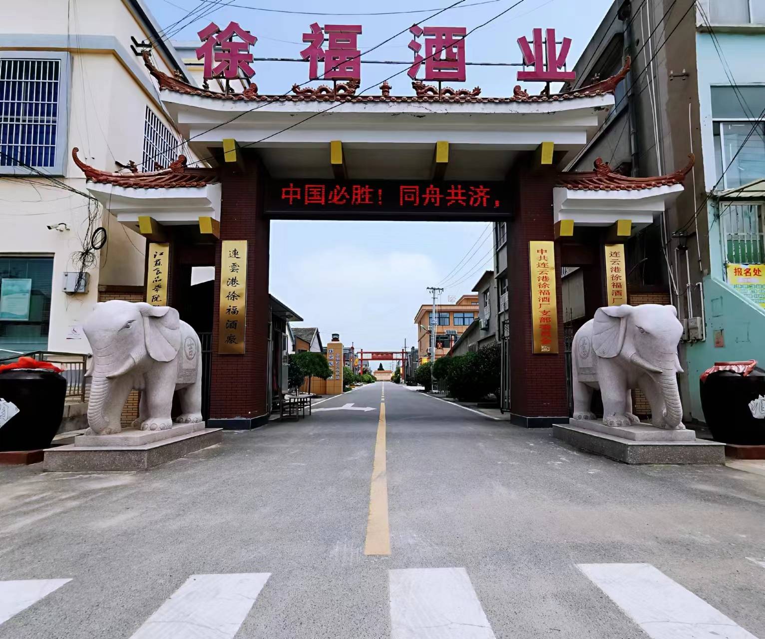 "徐福酒"在第十届中国(南京)国际糖酒展会上收获丰硕_企业_质量