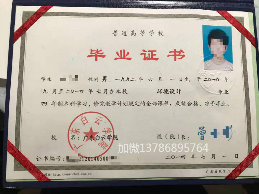 陕西科技大学毕业证样本展示图 来自搜狐网