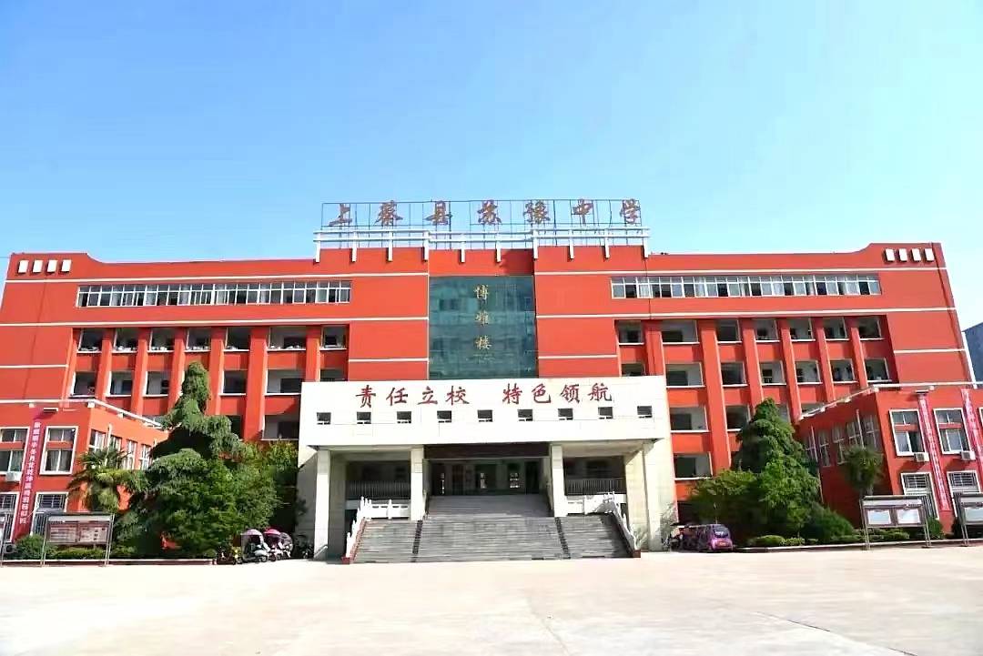 上蔡县苏豫中学开启2022年秋季高中部招生