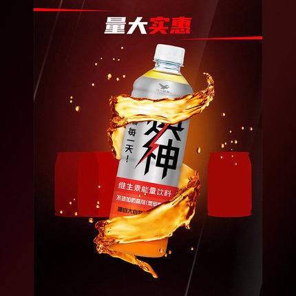 统一焕神2022开启能量饮料20时代