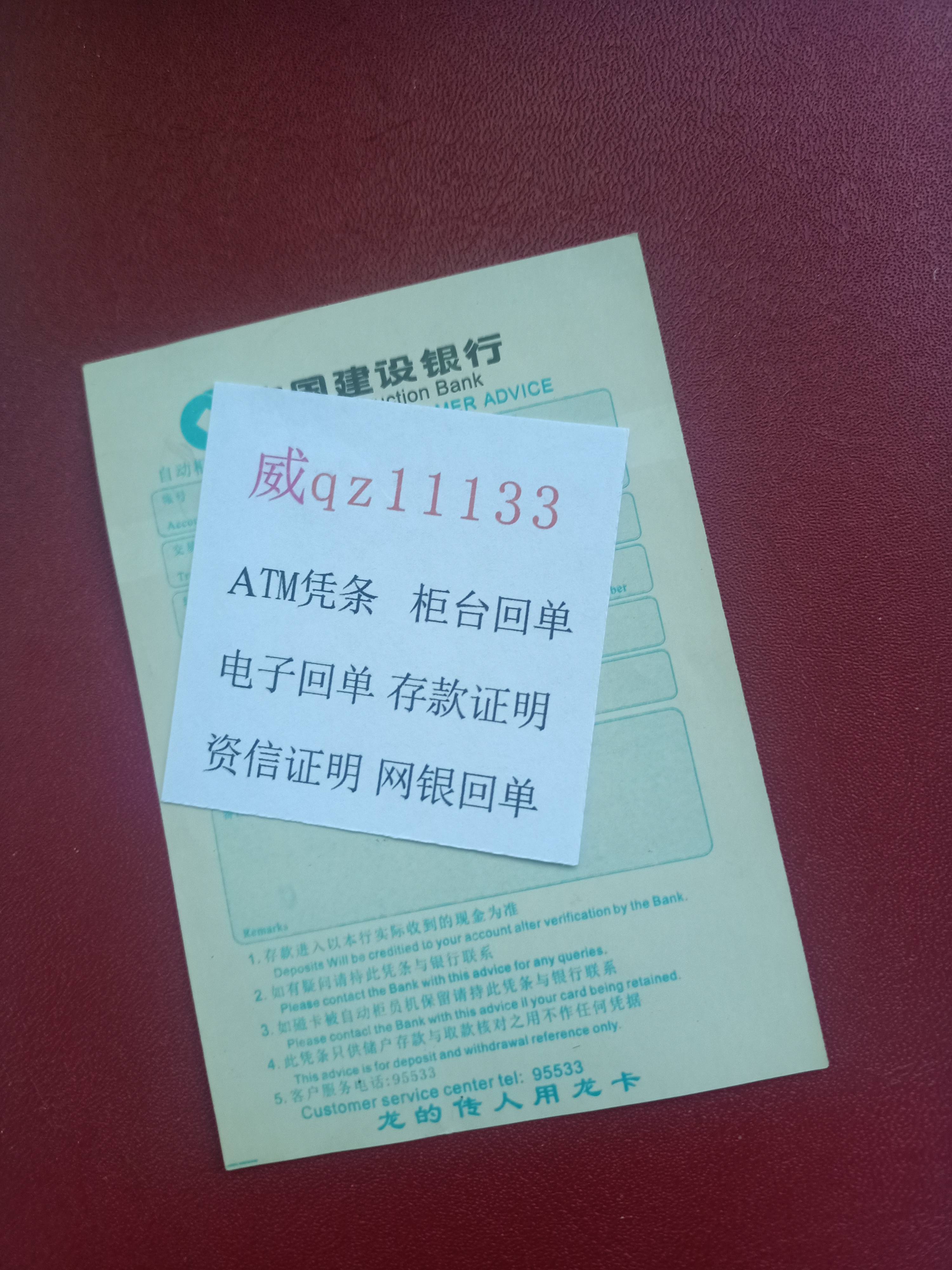 建设银行手机转账回执单图片 来自搜狐网