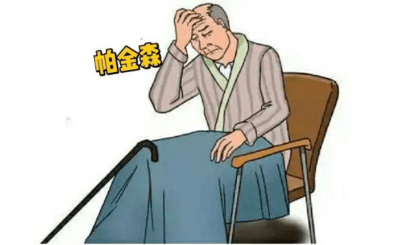 帕金森会被误诊吗?造成误诊的因素有哪些?_患者_治疗_症状