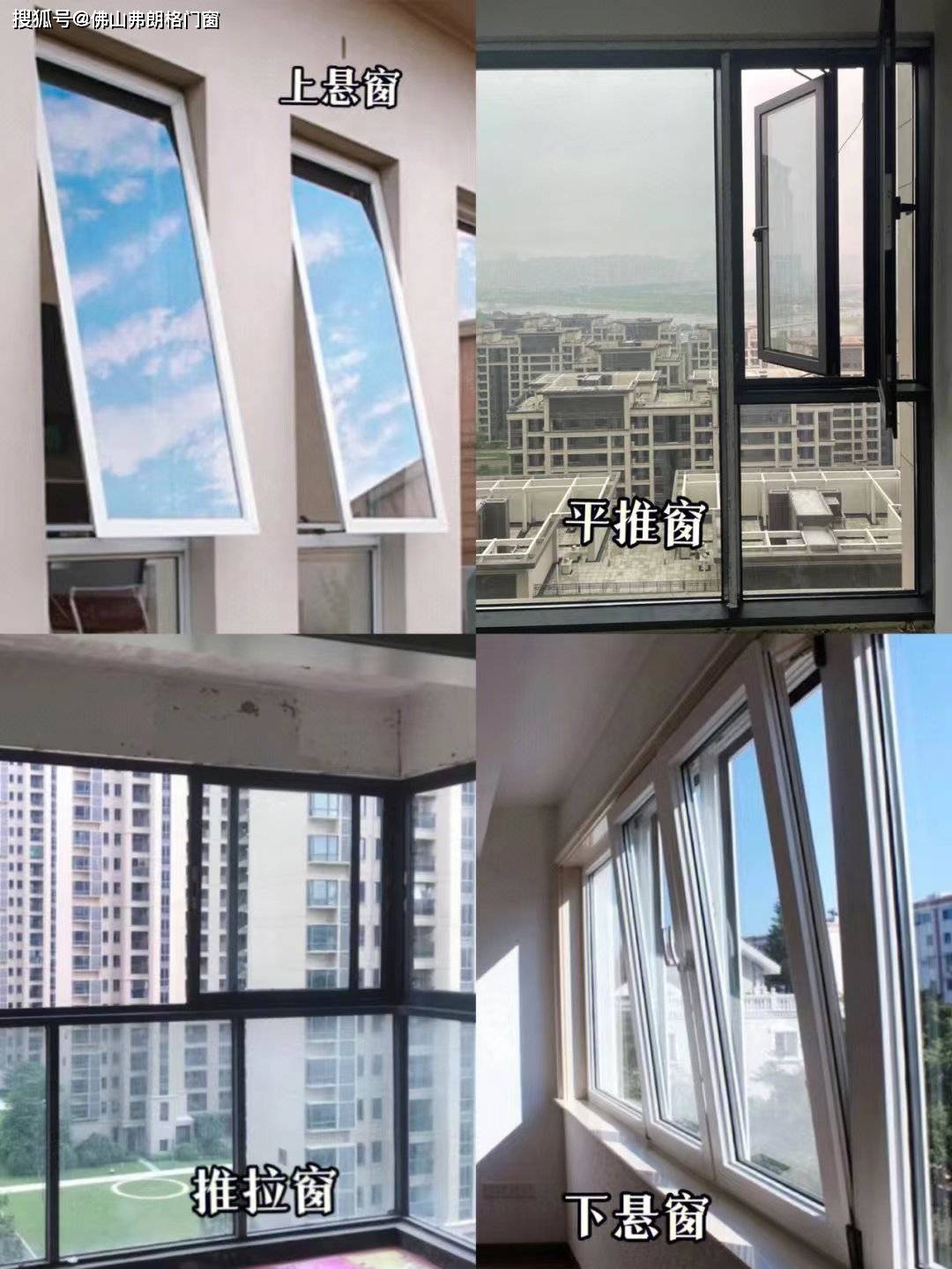 断桥铝门窗4种常见打开方式