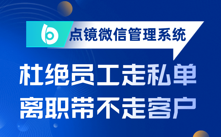 操纵企业微信scrm会话存档让企业不再无序办理