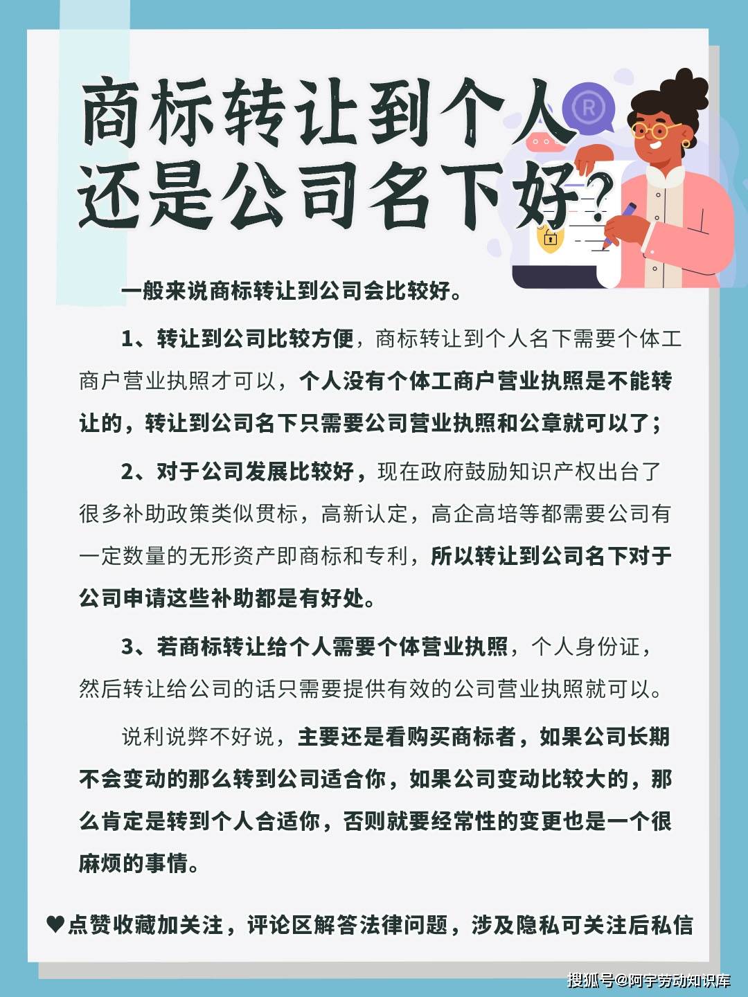 自己注册的公司怎么转让