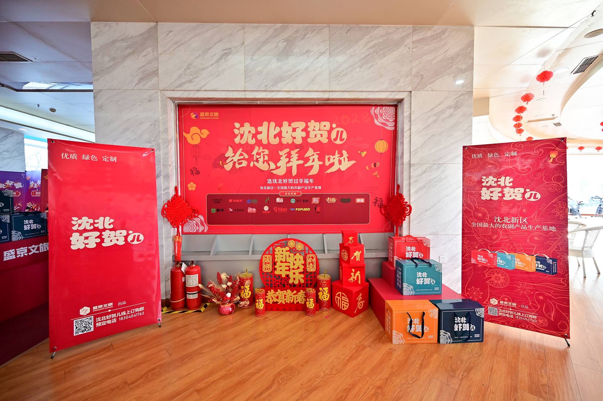 创作者
            沈北好贺儿打造出2023春节维亚科，充满著长春民族特色