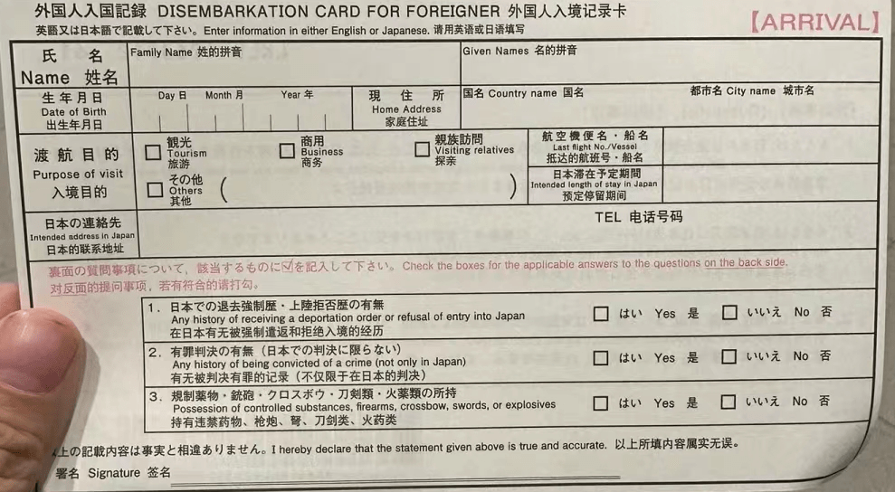 新春日本游的伴侣看过来，通关攻略在那里！