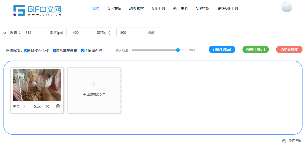 视频若何提取动图？一分钟教你在线提取gif动画