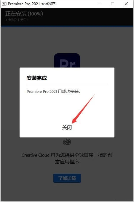 premiere2021- 2022最新版下载安拆,2017-2022中文版曲拆