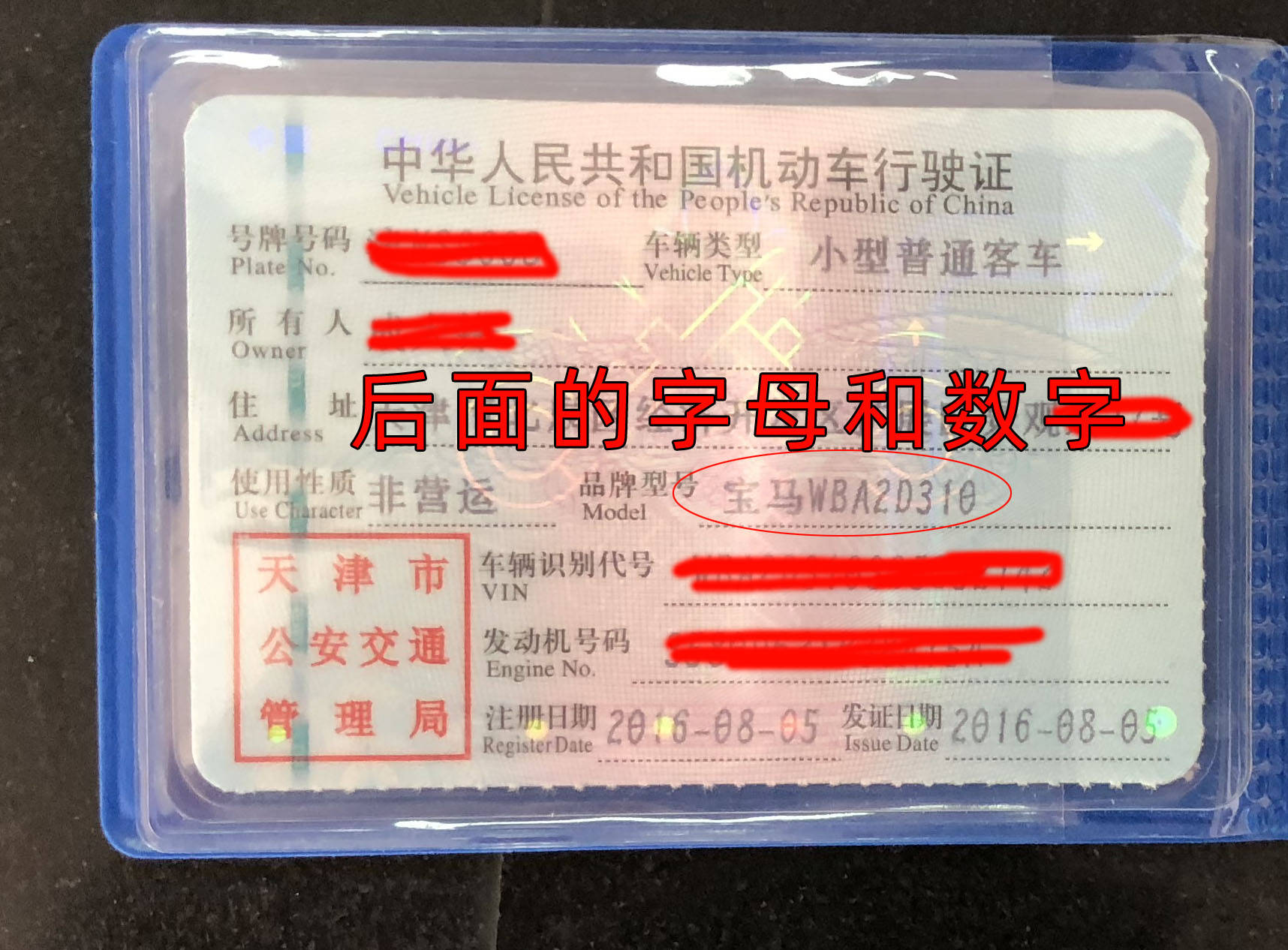 打点进京证时，若何查看和查询车辆品牌型号？