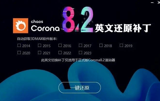 安拆Corona 8.2的整个过程中，需要留意哪些？