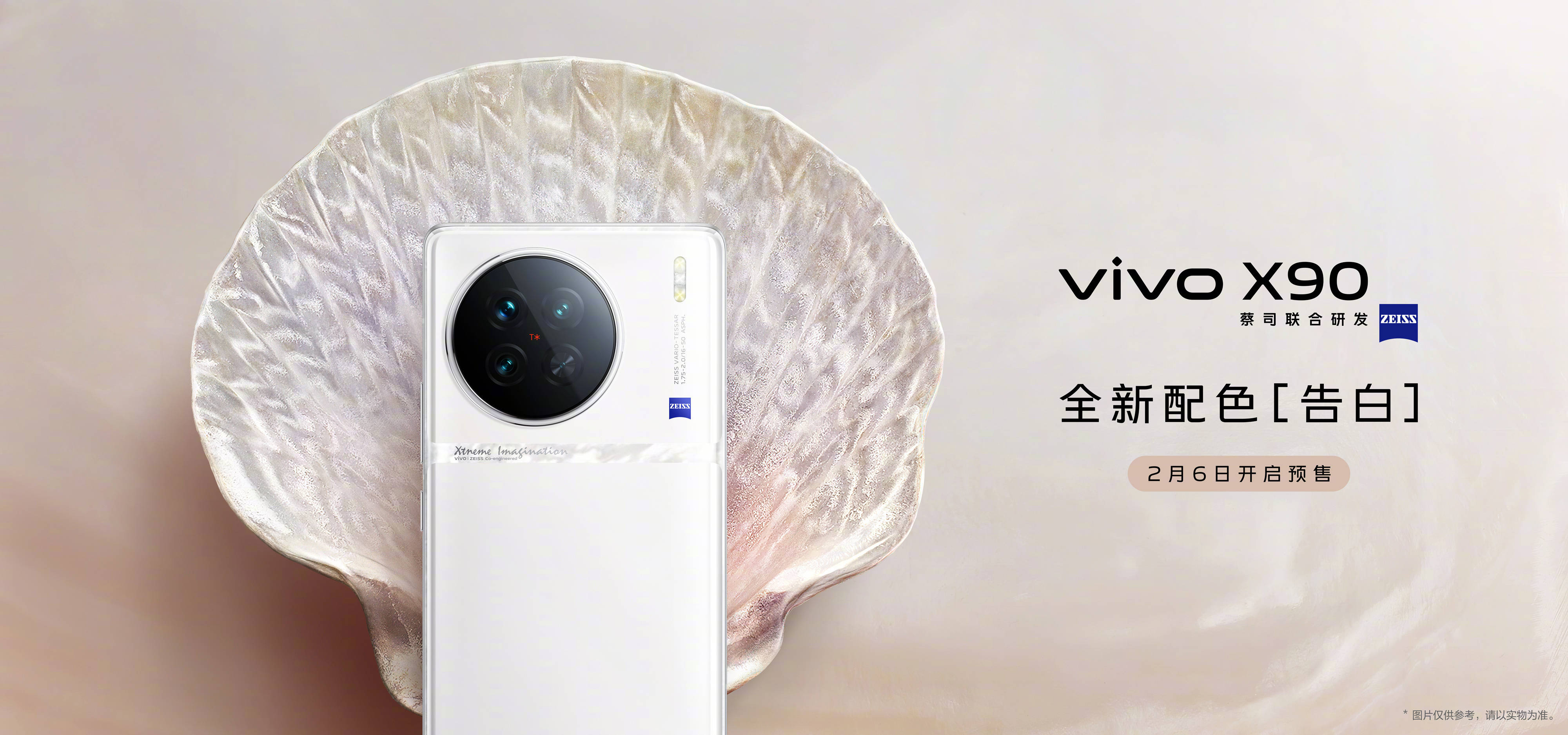 华为手机怎样看蓝牙版本
:vivo X90新增告白版本：珠光白润配色，2月6日开售