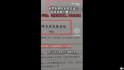 中学发女性生涯发展规划均为家庭