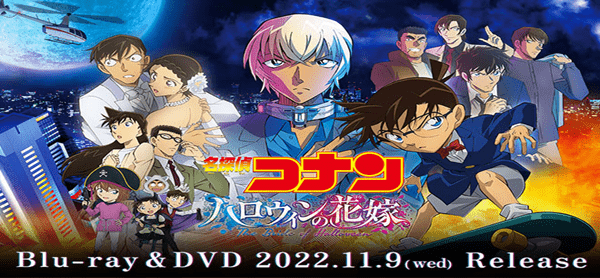 柯南剧场版《贝克街的亡灵》定档23年4月4日！以往柯南剧场版排名