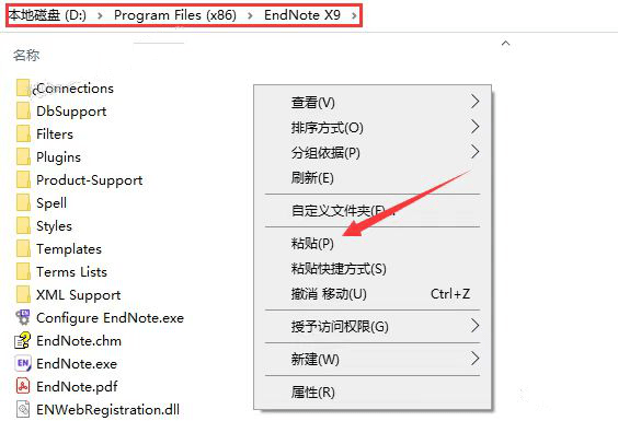 EndNote 文献办理软件下载：EndNote 文献最新版安拆包下载+详细安拆教程