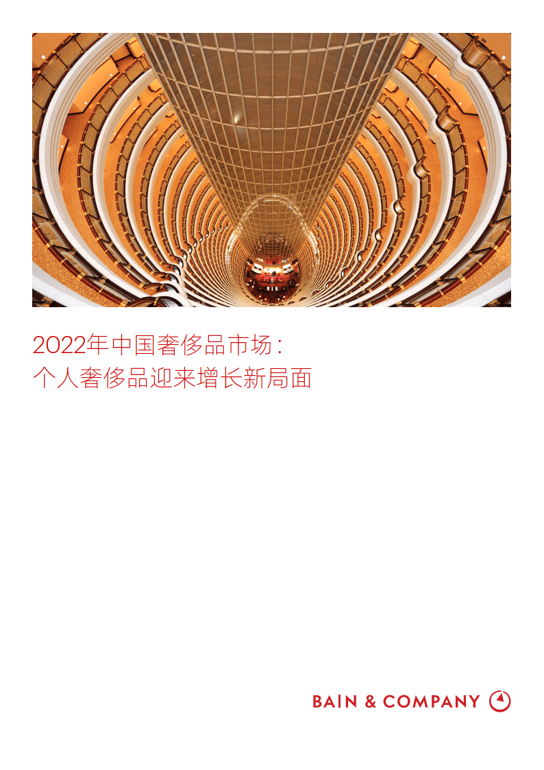 2022���й�����Ʒ�г����ݣ���������Ʒӭ�������¾���(�� ...