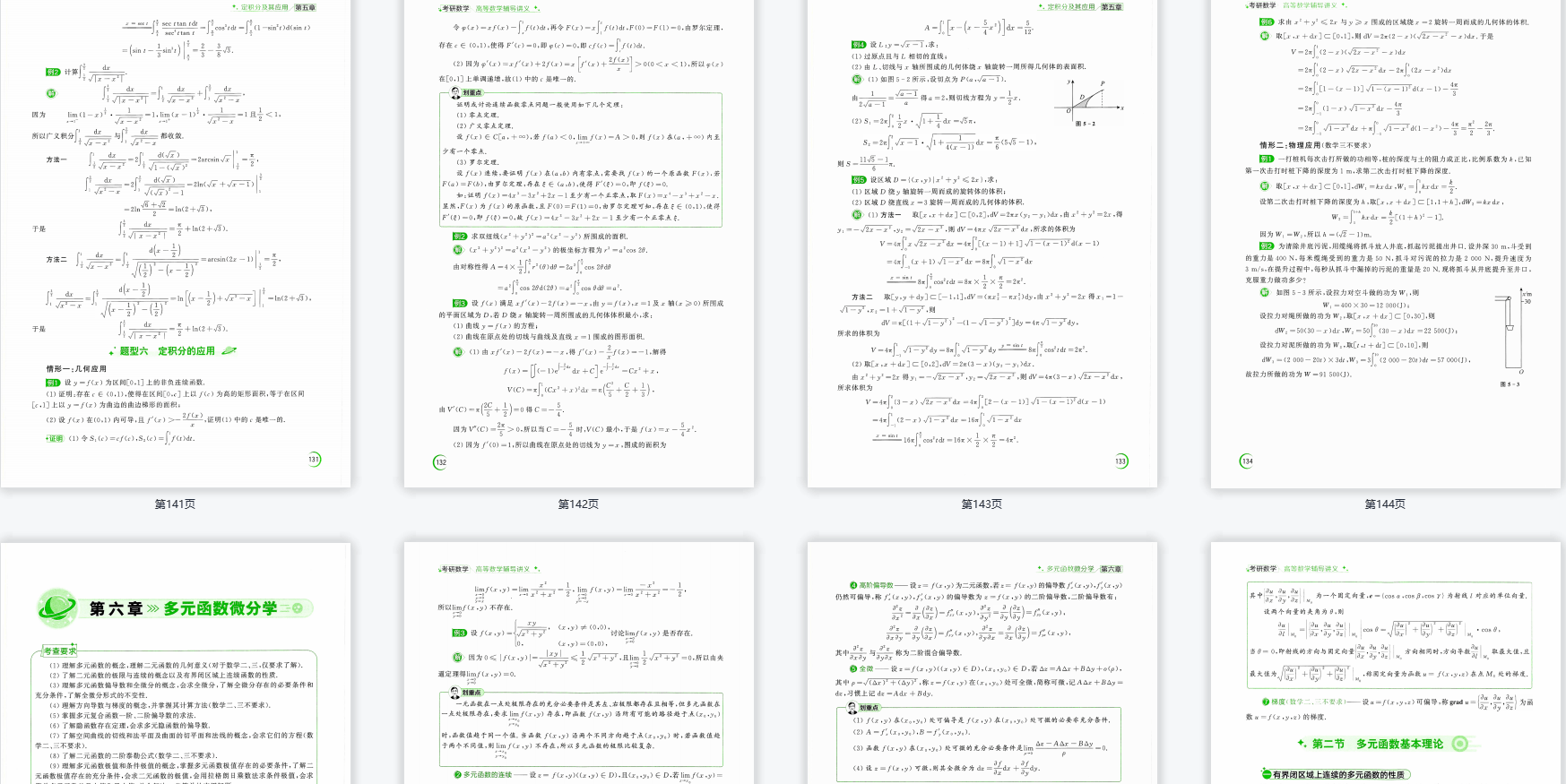 ����̶��С�2024������ѧ���ҷ�ߵ���ѧ��������ǿ�� ...