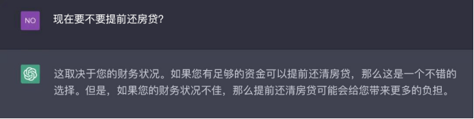 关于武汉房地产现状，对​ChatGPT七连问——啥也不是！