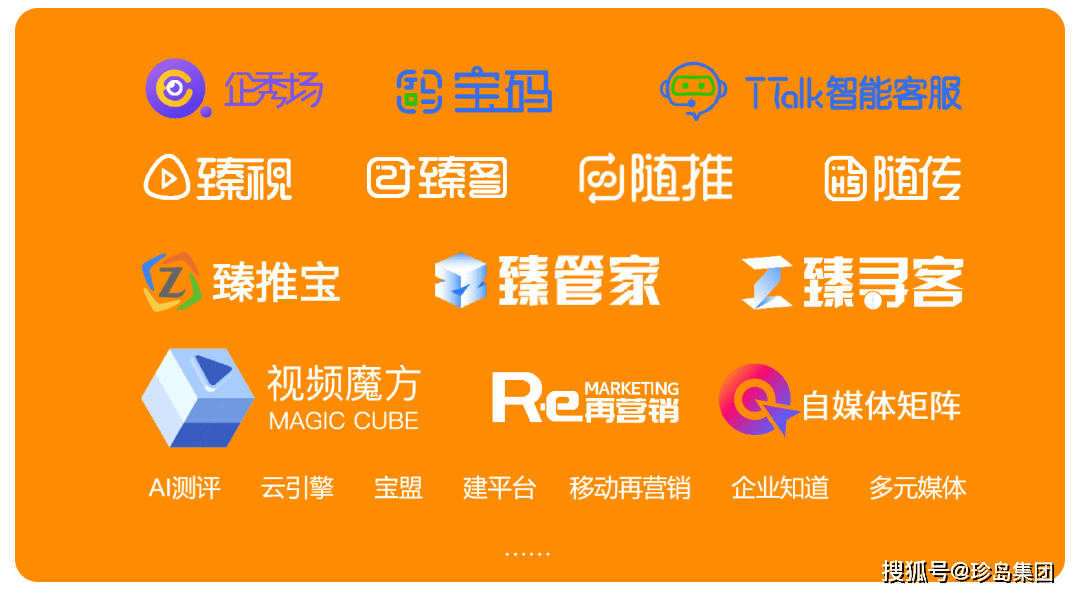 喜讯 | 珍岛集团荣获2022中小微企业数字化转型服务商top3