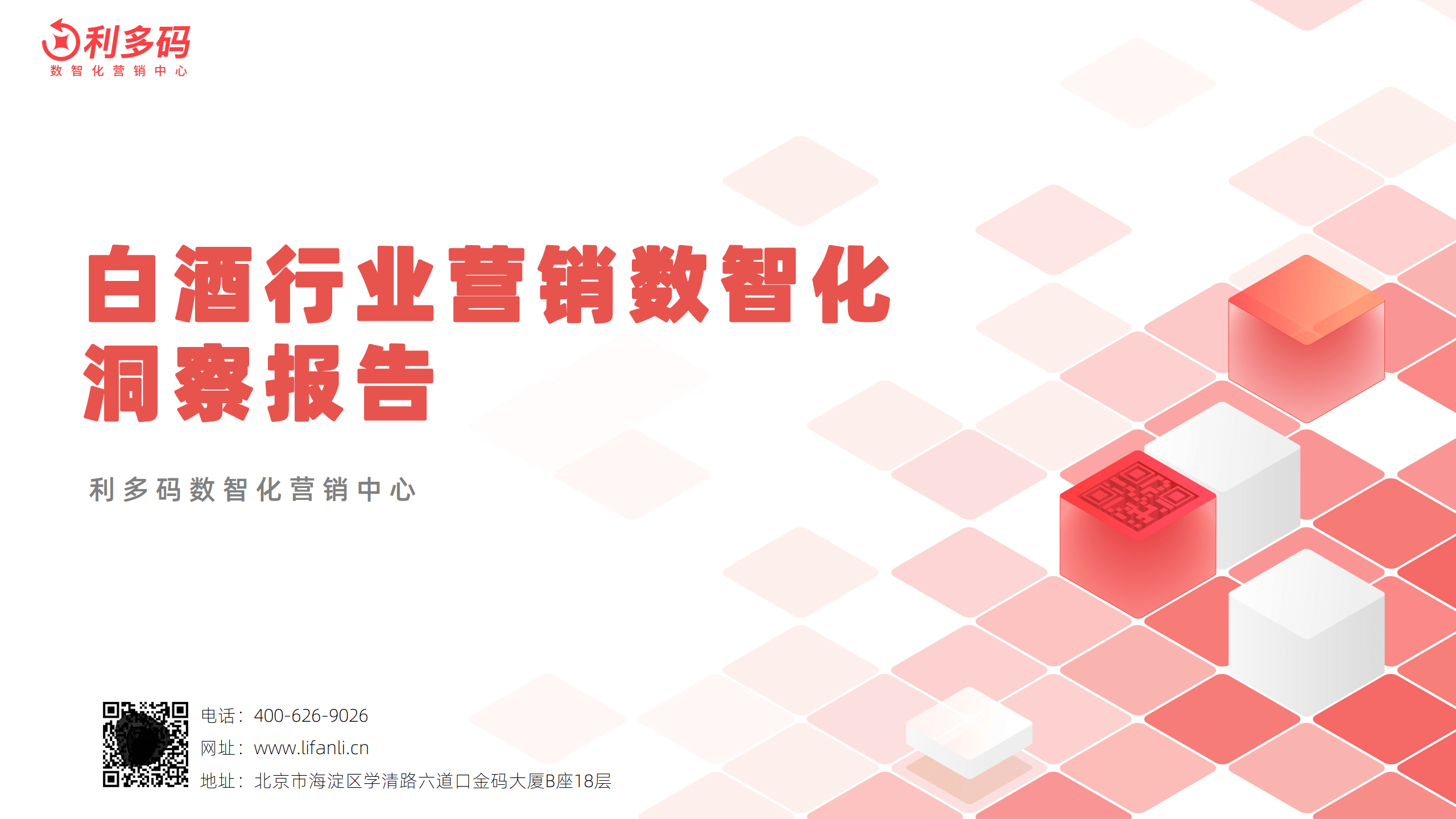 拉卡拉发布2024年度ESG报告：全面提升支付便利性 助力商户数智化跃迁