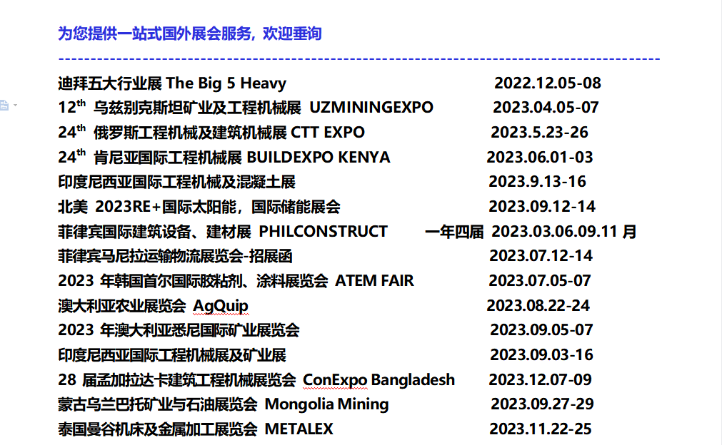 学会了吗（沙特利雅得在哪里）沙特钢铁厂，(图5)