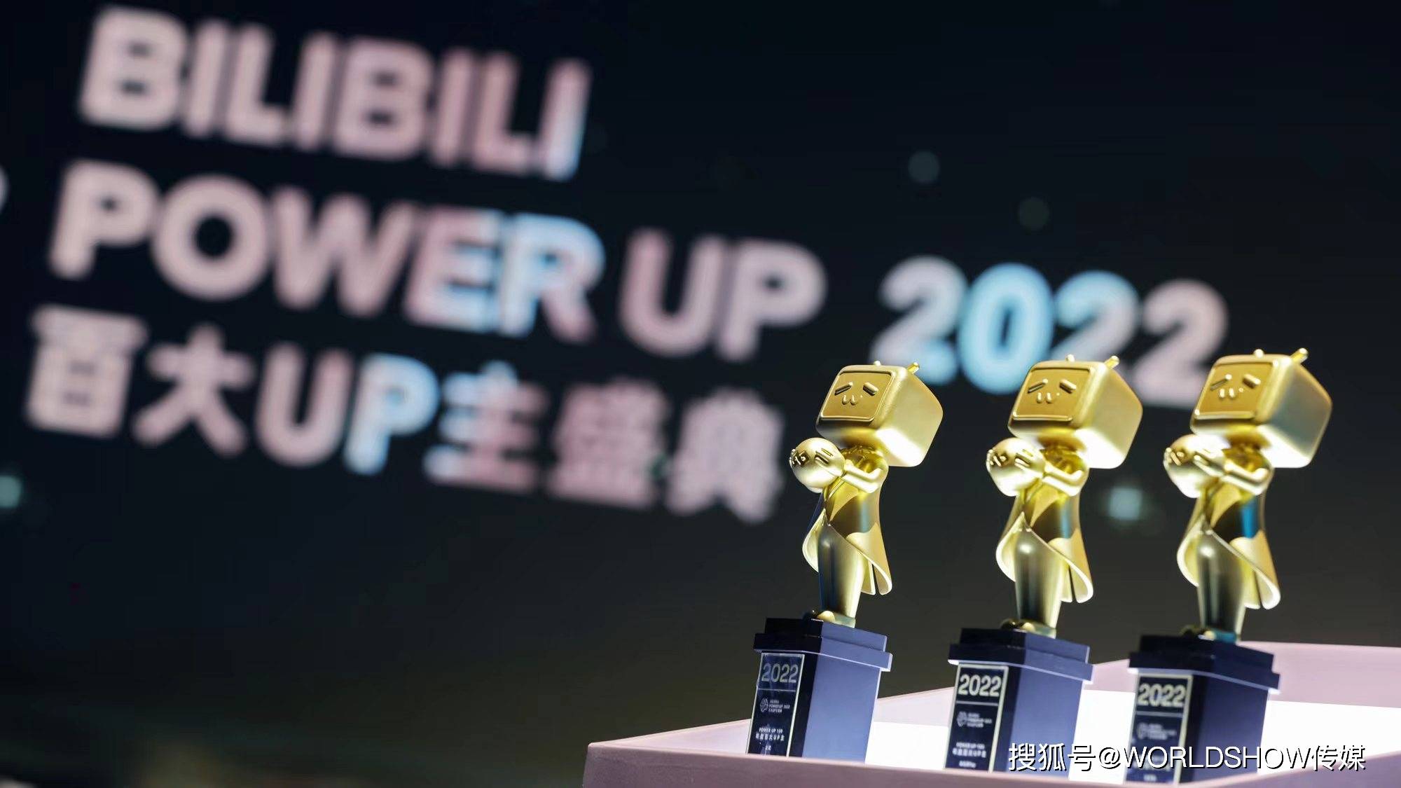 BILIBILI POWER UP 2022百大UP主盛典揭秘：百种喜好，每小我都是发光体！