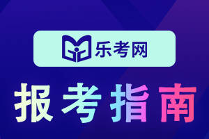 北京点趣教育科技有限公司:怎么选择教师资格证的测验标的目的？