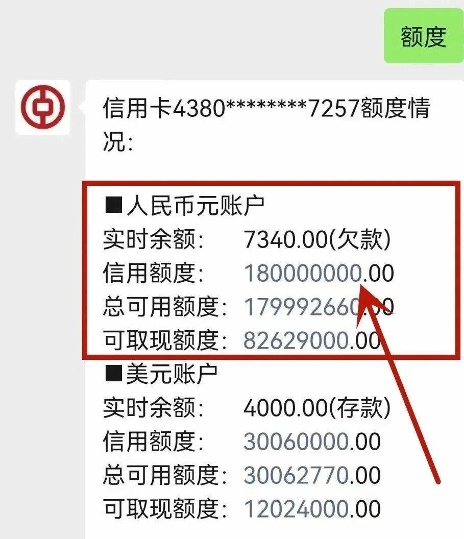 爆料！中行此次实的提额放水啦，下卡1557天胜利提额3.6w！