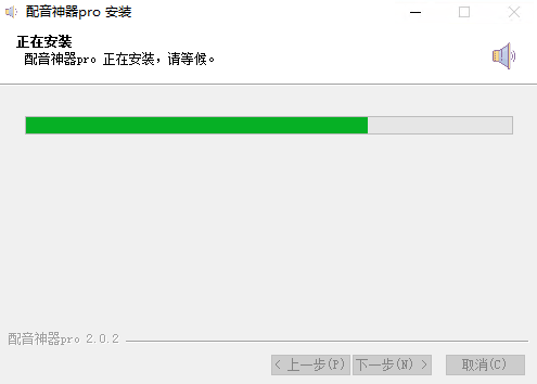 配音神器电脑端安拆步调演示-看一遍就会了