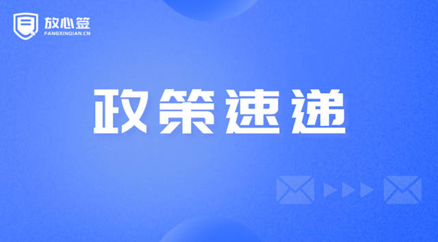 鄂尔多斯住建局推出二手房买卖合同电子签约办事