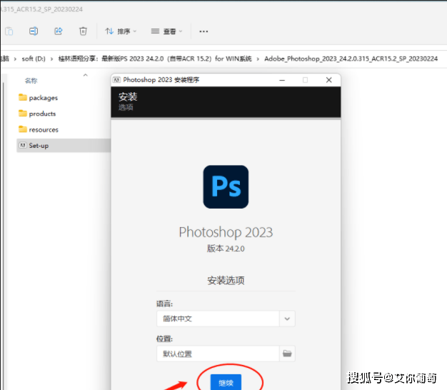 Photoshop2023最新版本号24.20更新下载