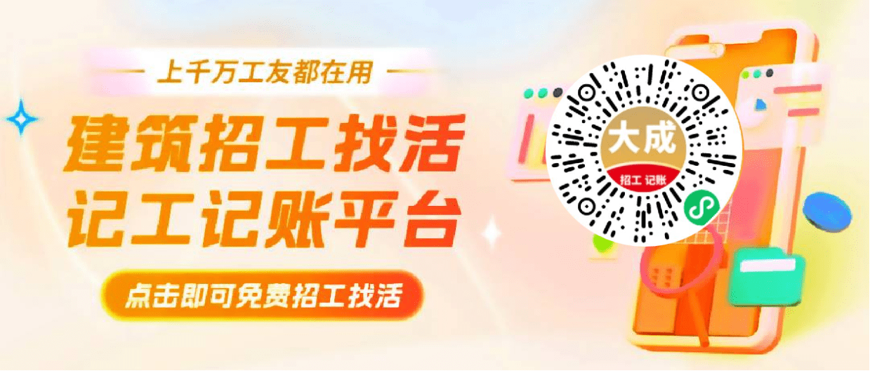 有哪些靠谱的工地招工平台？急招出纳管帐施工员造价员材料员丈量员预算员手艺