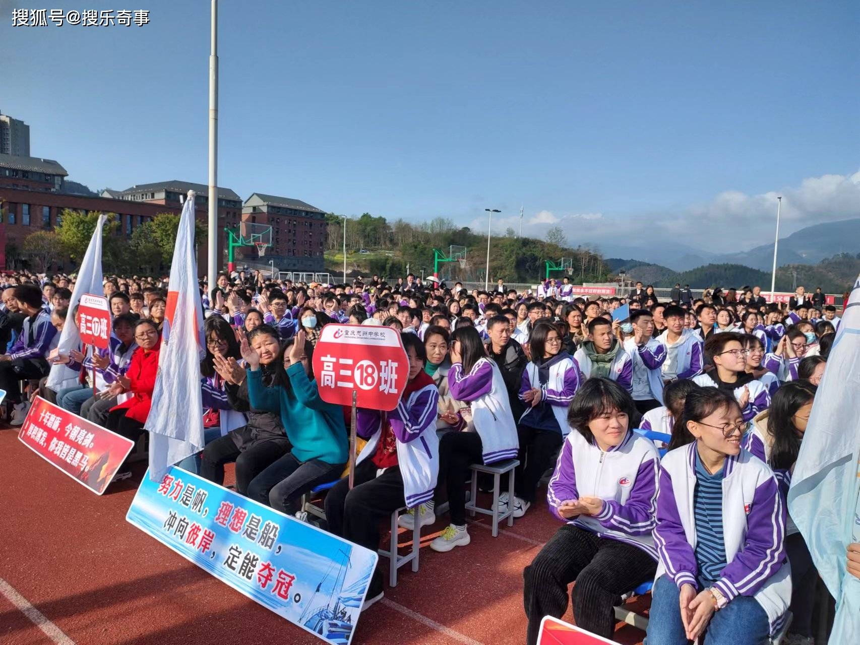 重庆忠县忠州中学高三年级 高考励志 激情逐梦最初一站