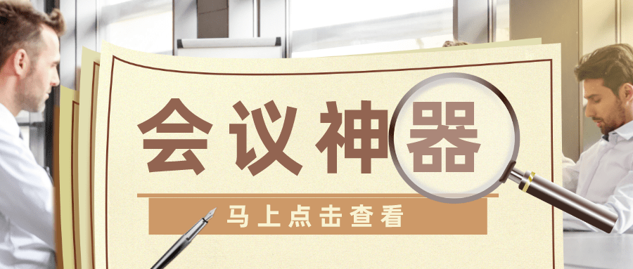 会议记录不头疼！保举4款能够语音转文字的办公灌音软件