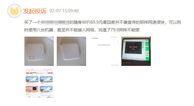 随身wifi赞扬成重灾区？购置随身wifi应选择大品牌