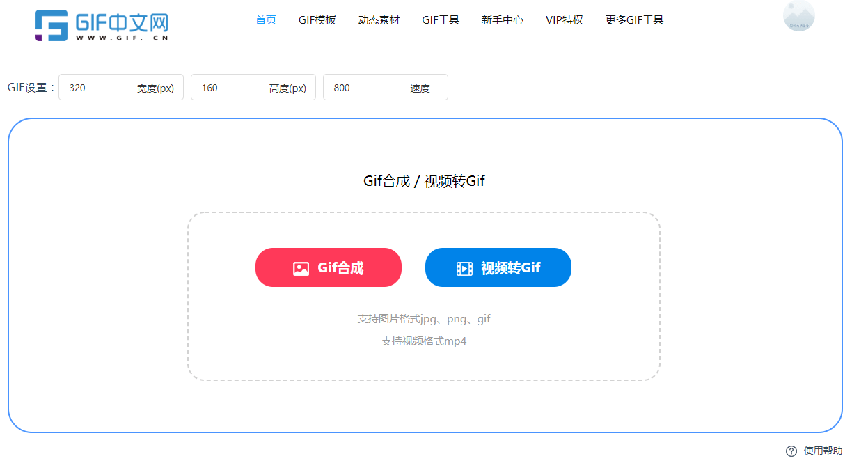 视频转化成gif动画怎么操做？教你一招分分钟视频转gif