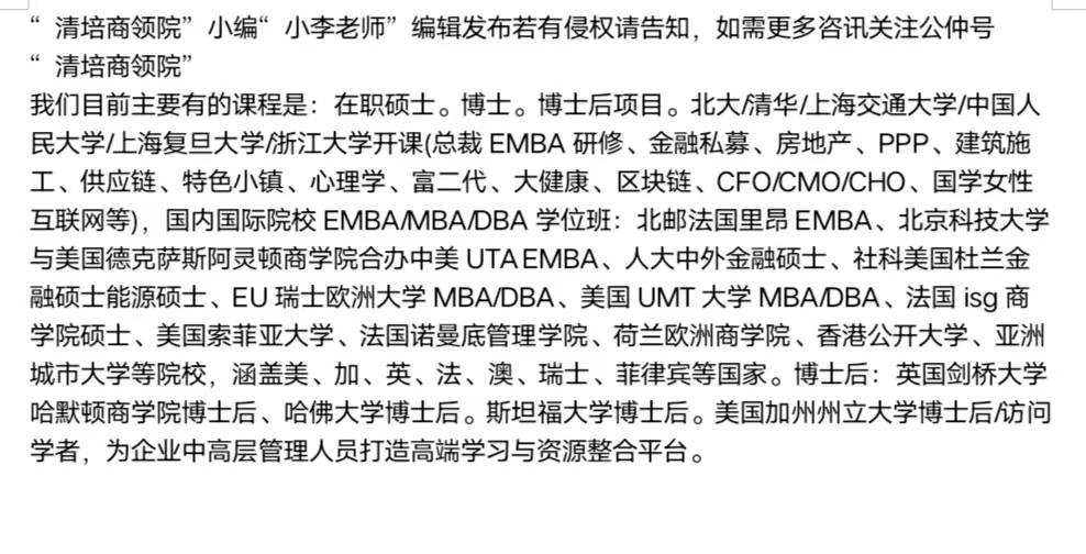 清大emba总裁班和清华大学有什么关系？