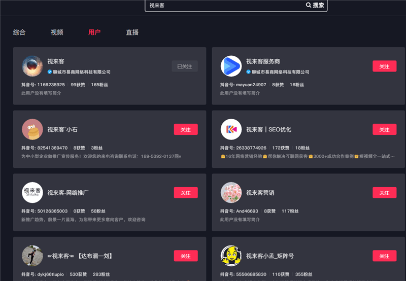 什么是seo获客系统?抖音seo获客系统有什么用?