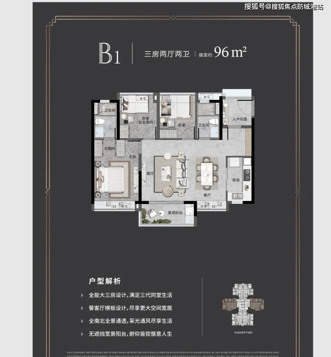 广州【广州增城万科城】最新详情丨房价丨开盘时间丨折扣价丨户型丨售楼处热线