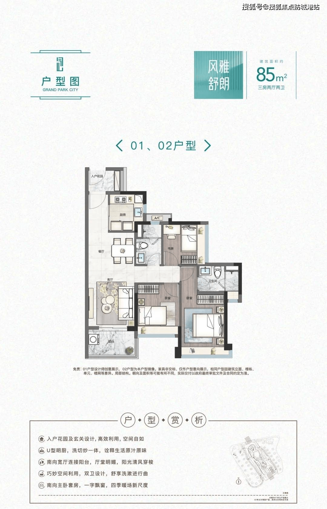 广州【华润置地·公园上城】详情丨房价丨开盘时间丨折扣价丨户型丨售楼处热线