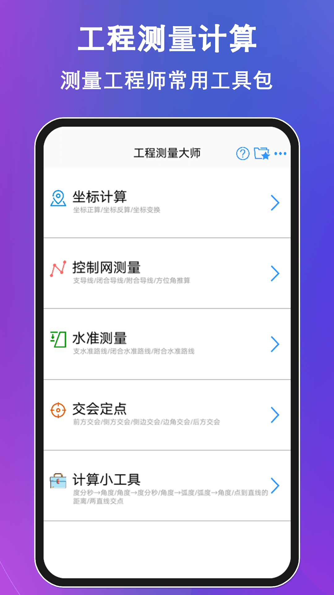 清点那些建筑工程行业的办公东西，工程人必备的10大app！