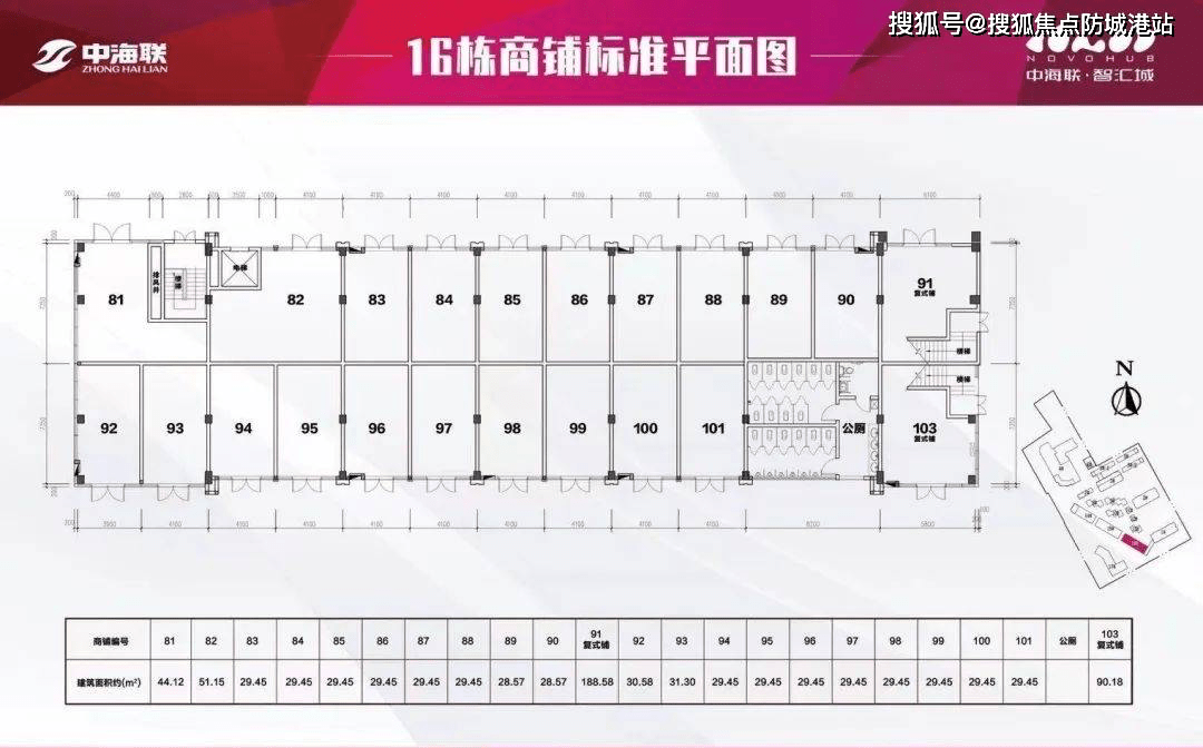 增城中海联智汇城_中海联智汇城首页_中海联智汇城营销中心_欢送您