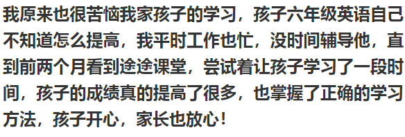 六年级英语若何进步成就？过来人分享一下！