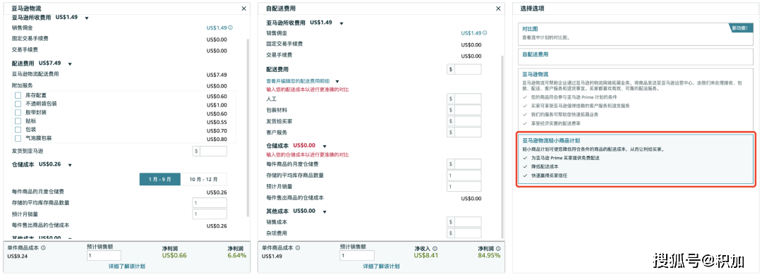 若何计算亚马逊商品成本和利润，才气少花冤枉钱？你只是贫乏它！